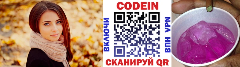 что такое   Сольцы  Кодеин напиток Lean (лин) 