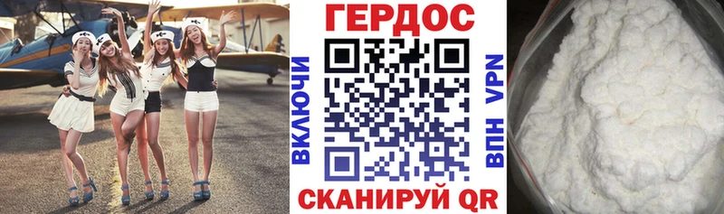 Героин VHQ  Сольцы 