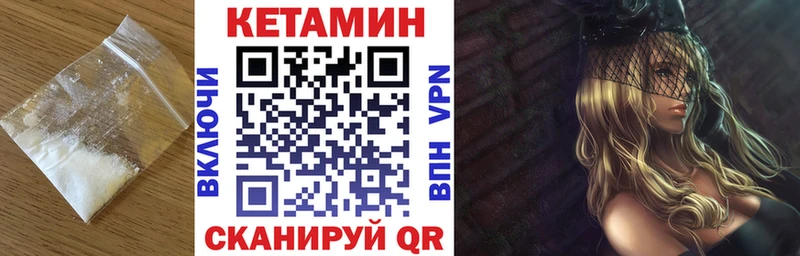 Кетамин ketamine Сольцы