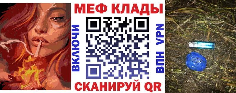 МЕФ кристаллы  Сольцы 